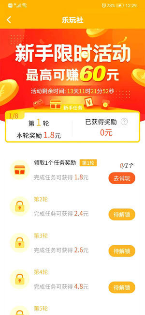 多游appapp免费版下载_多游app纯净版下载v3.1.9 安卓版 运行截图2