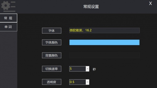 桌面英语PC版免费下载安装_桌面英语PC版下载V1.0 运行截图1