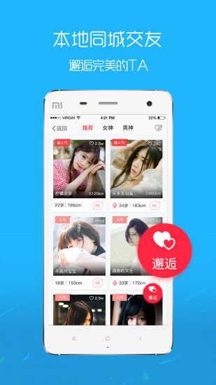 罗定e天空app（暂未上线）_罗定e天空app手机版正式安装最新版 运行截图3