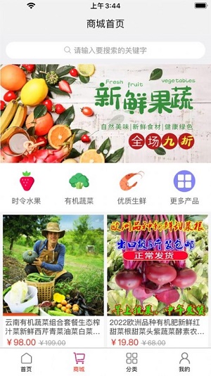 合团富app下载_合团富安卓版下载v2.0.5 安卓版 运行截图3