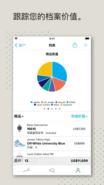 stockx中文版下载_stockx中文版安卓最新版 运行截图4