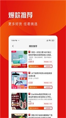 真省钱app最新版下载_真省钱手机版下载v2.0.0 安卓版 运行截图3