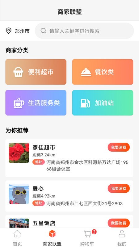 购就送app免费版下载_购就送纯净版下载v1.0 安卓版 运行截图1