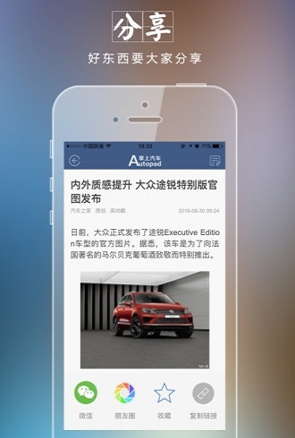掌上汽车app下载_掌上汽车最新手机版下载v3.3 安卓版 运行截图1