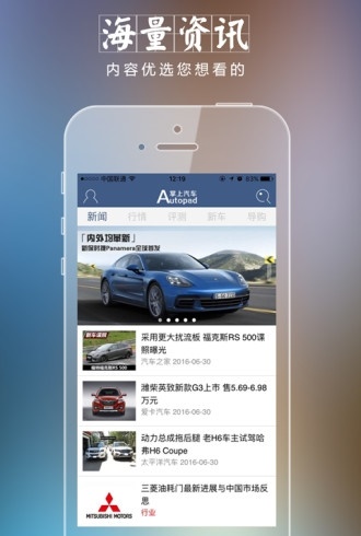 掌上汽车app下载_掌上汽车最新手机版下载v3.3 安卓版 运行截图2