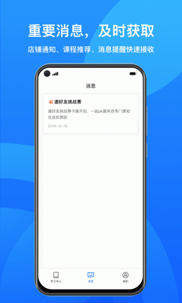 小鹅通app下载_小鹅通app正版入口下载最新版 运行截图3