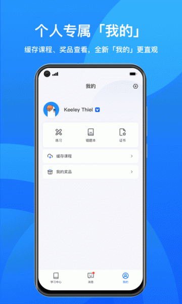 小鹅通app下载_小鹅通app正版入口下载最新版 运行截图2