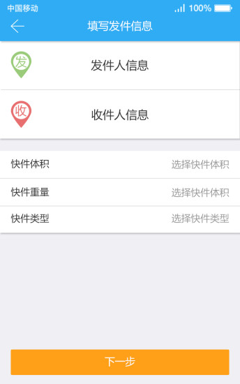 全民传送app下载最新版_全民传送手机版下载v3.4.5 安卓版 运行截图3