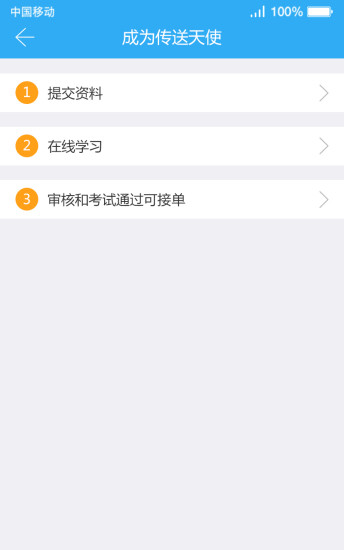 全民传送app下载最新版_全民传送手机版下载v3.4.5 安卓版 运行截图1