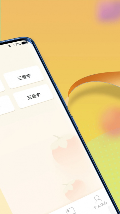 全民汉语高手最新版安卓下载_全民汉语高手纯净版下载v1.0.0 安卓版 运行截图3