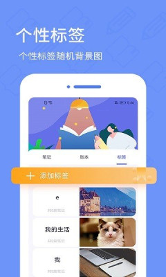 日记备忘录app免费版下载_日记备忘录绿色无毒版下载v5.5.0 安卓版 运行截图2