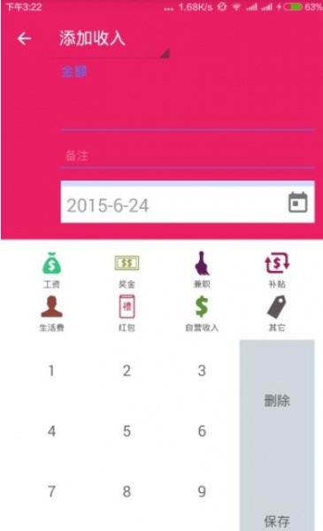 记记账app下载_记记账手机版下载v1.15.0624 安卓版 运行截图2