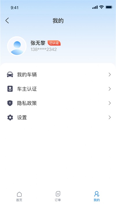 蓝鲤能源司机端app下载_蓝鲤能源司机端手机版下载v1.0.7 安卓版 运行截图3