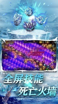 雪域传奇打金手游下载_雪域传奇打金安卓版下载v1.0.1 安卓版 运行截图1