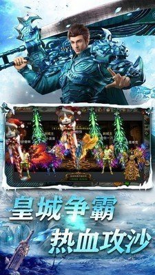 雪域传奇打金手游下载_雪域传奇打金安卓版下载v1.0.1 安卓版 运行截图2