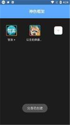 神伤框架防闪下载_神伤框架防闪正版app下载最新版 运行截图2