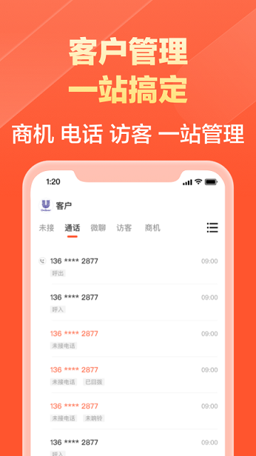 58同城商家版app下载_58同城商家版app免费版下载最新版 运行截图2