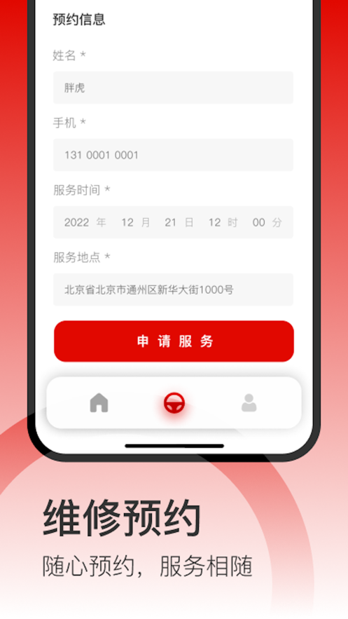 小虎汽车app下载_小虎汽车最新手机版下载v1.0 安卓版 运行截图3