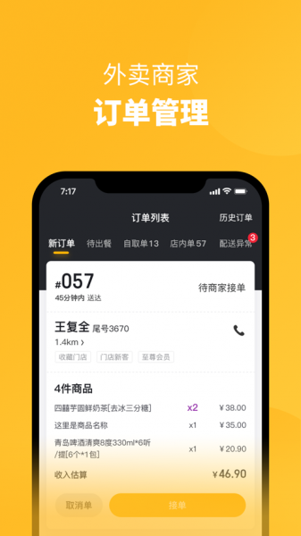 速达外卖app下载_速达外卖最新手机版下载v1.0 安卓版 运行截图1