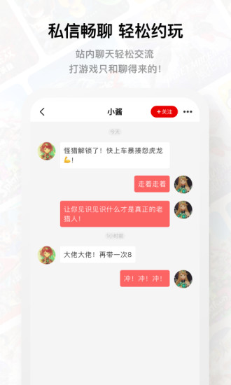 Jump app下载_Jump app游戏社区正版下载最新版 运行截图3