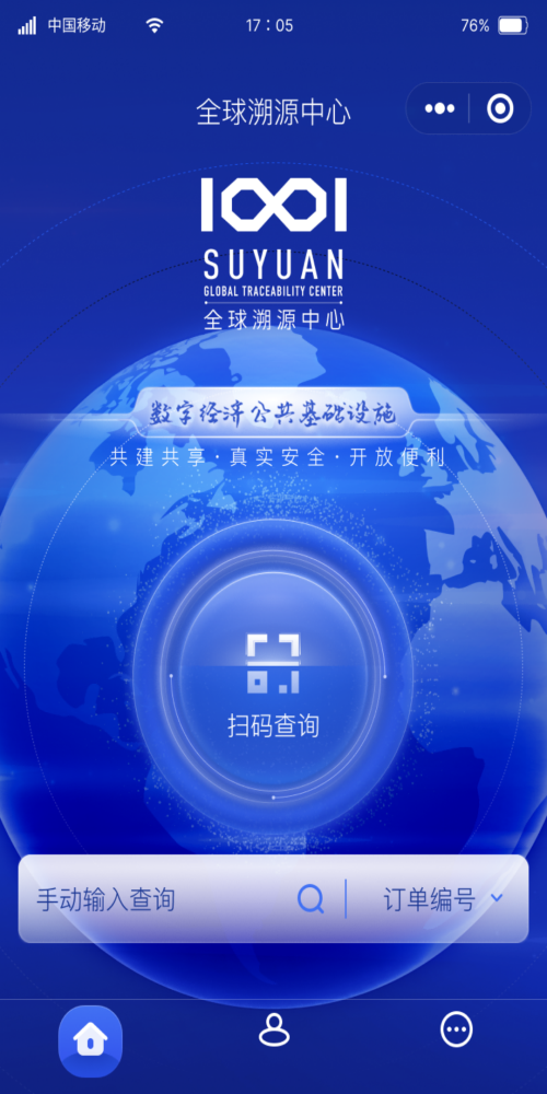 SUYUAN软件下载_SUYUAN手机版下载v1.0.4 安卓版 运行截图3