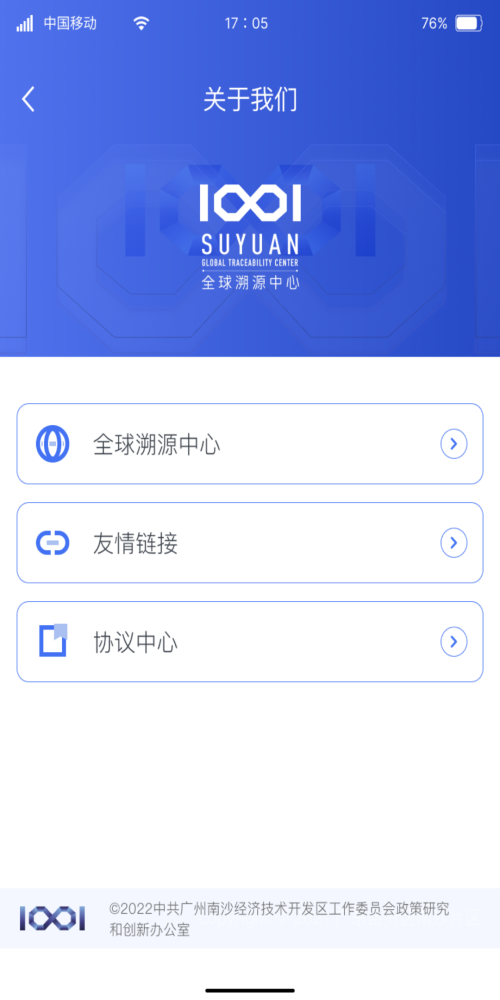 SUYUAN软件下载_SUYUAN手机版下载v1.0.4 安卓版 运行截图4