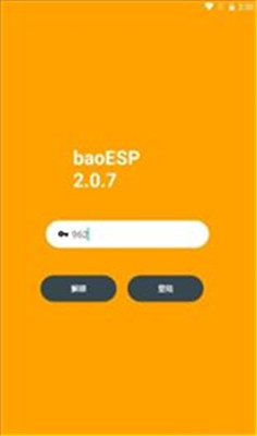 baoesp卡密软件永久免费版下载_baoesp卡密最新手机版下载v2.1.6 安卓版 运行截图2