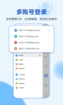 139邮箱app下载_139邮箱app最新手机版2023免费最新版 运行截图3