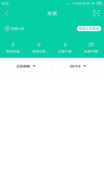 申辉云安卓版免费下载_申辉云纯净版下载v1.1.2 安卓版 运行截图1