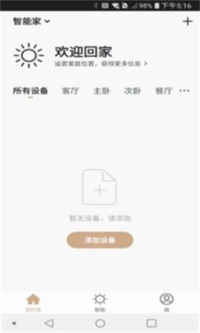 德仕宅配app下载_德仕宅配最新手机版下载v1.0.0 安卓版 运行截图3