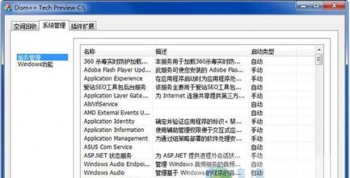 系统精简工具Dism免费版下载安装_系统精简工具Dism下载V10.1 运行截图1