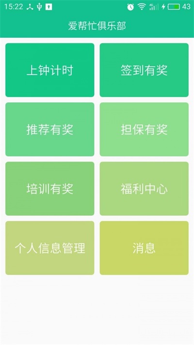 爱帮忙app下载_爱帮忙手机版下载v1.4.8 安卓版 运行截图1