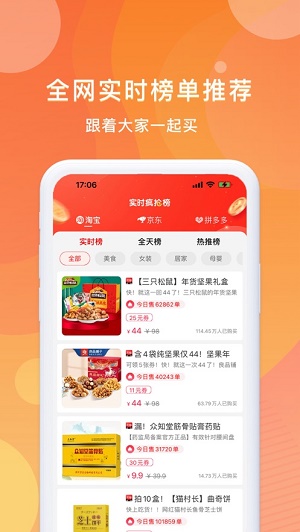 惠省帮app下载_惠省帮最新版下载v1.0.19 安卓版 运行截图3