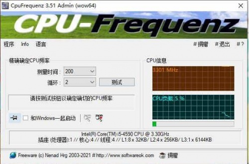 CpuFrequenz CPU频率检测工具绿色版下载安装_CpuFrequenz CPU频率检测工具下载V3.51 运行截图2