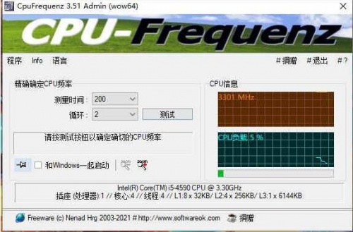 CpuFrequenz CPU频率检测工具绿色版下载安装_CpuFrequenz CPU频率检测工具下载V3.51 运行截图1