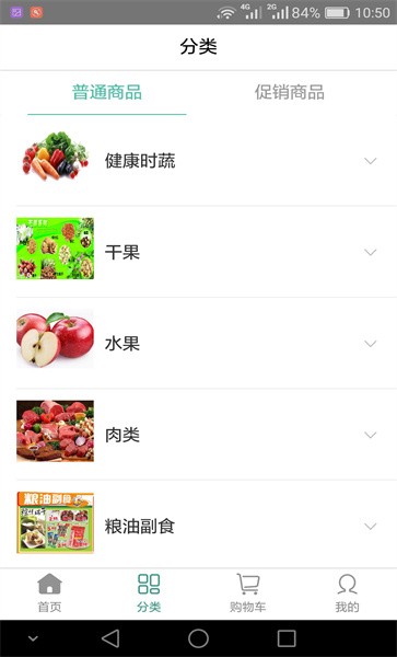 厨房网app下载_厨房网手机版下载v3.1 安卓版 运行截图2