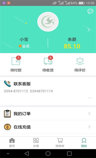 厨房网app下载_厨房网手机版下载v3.1 安卓版 运行截图1