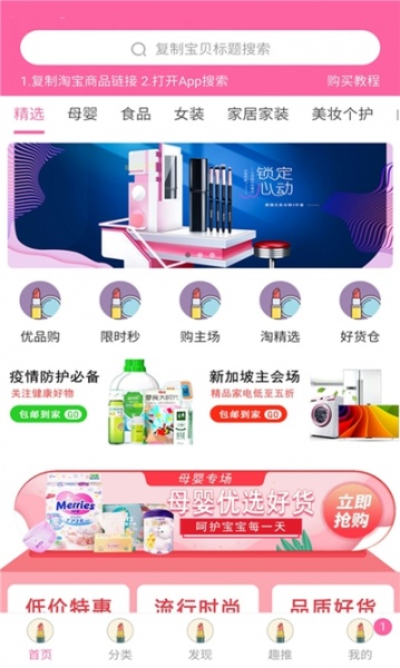 美妆聚品app下载_美妆聚品手机版下载v2.0.2.2 安卓版 运行截图3