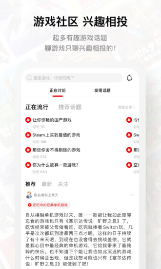 jump app 任天堂下载_jump app 任天堂社区软件下载最新版 运行截图4