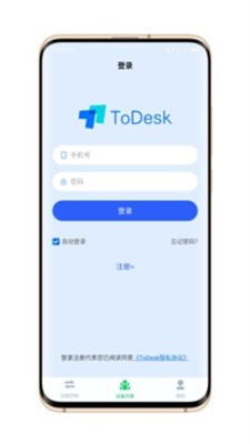 todesk安卓版软件最新版下载_todesk安卓版升级版免费下载v4.4.7 安卓版 运行截图3
