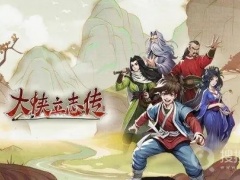 《大侠立志传》EA版完美流程介绍[多图]