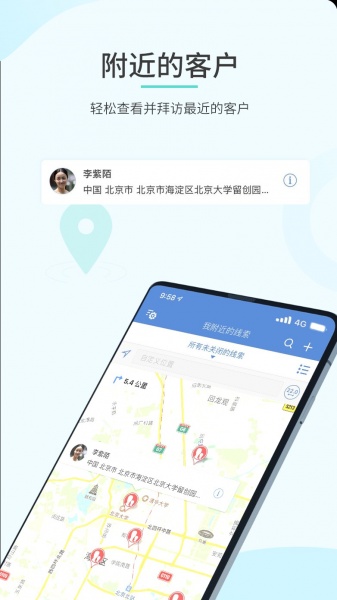 zohocrm appCRM客户管理软件下载_appCRM客户管理软件免费版手机版下载最新版 运行截图3