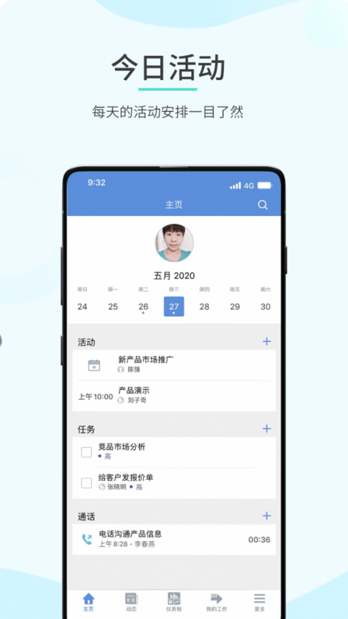 zohocrm appCRM客户管理软件下载_appCRM客户管理软件免费版手机版下载最新版 运行截图1