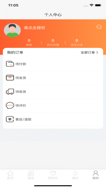 德景好物app下载_德景好物手机版下载v1.0.1 安卓版 运行截图1