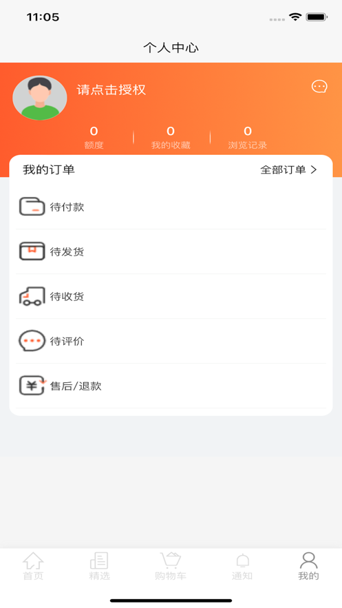 德景好物app下载_德景好物手机版下载v1.0.1 安卓版 运行截图1