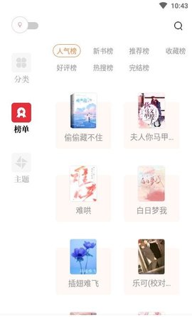 读书阁app下载_读书阁app纯净版手机版最新版 运行截图3