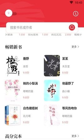 读书阁app下载_读书阁app纯净版手机版最新版 运行截图1