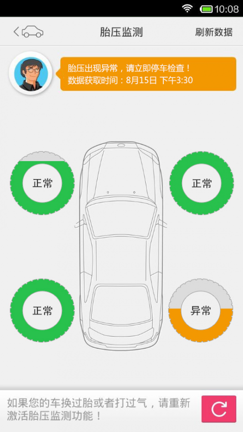 智联驾驶a1软件下载_智联驾驶a1手机版下载v1.5.0 安卓版 运行截图3