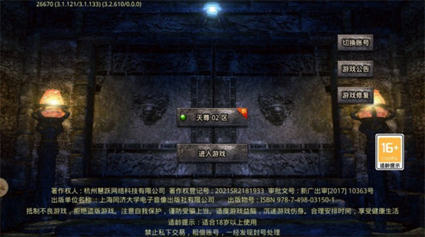 启灵火龙传奇游戏下载_启灵火龙传奇下载安卓版v1.0.3 安卓版 运行截图2