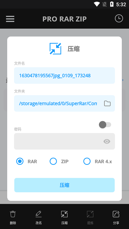 prorarzip安卓版免费下载_prorarzip最新版本安装下载v1.4.4 安卓版 运行截图2